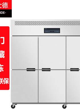 禧仕德商用四门六门冷藏冷冻立式冰柜冷柜大容量四六门直冷保鲜柜