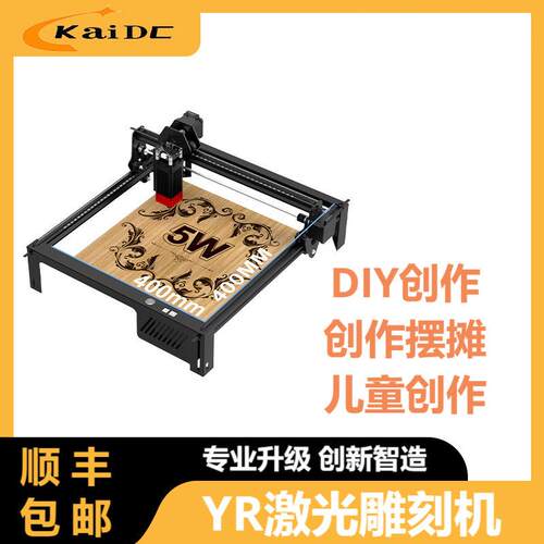 全自动YR微型通用激光雕刻机精度0.1mmUSB联机/APP/无线三模操作