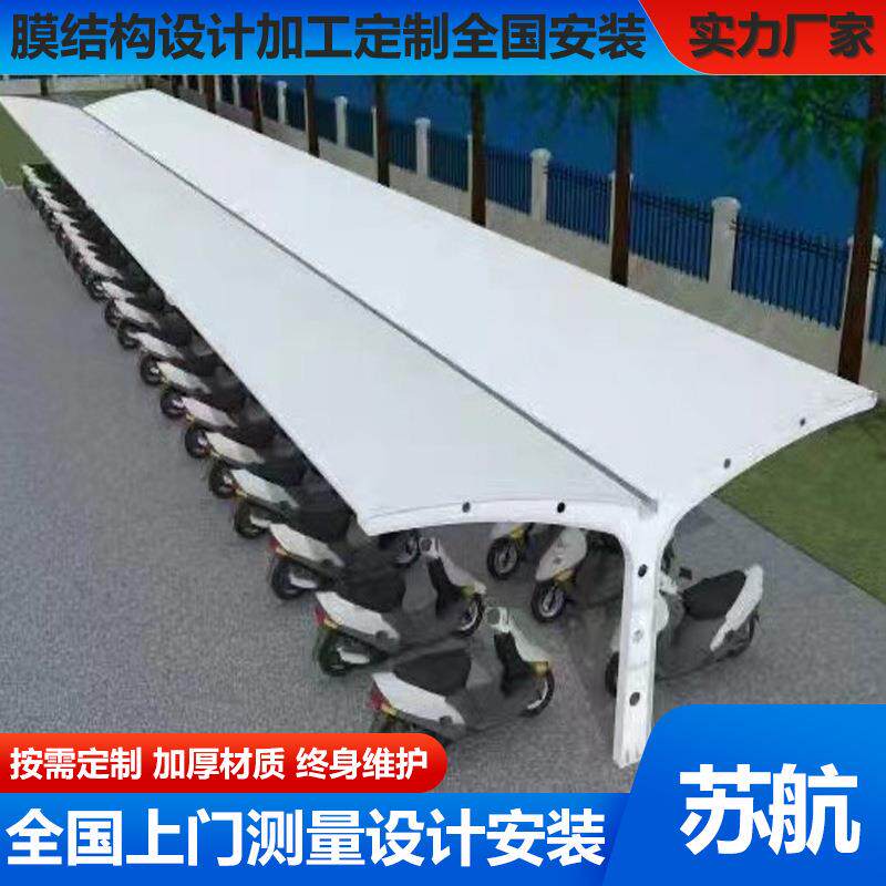 双边电动车停车棚膜结构自行车棚电瓶车充电雨棚电动车雨棚停车棚