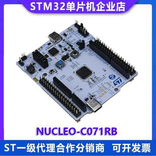 原装现货 NUCLEO-C071RB STM32 STM32G071开发板 STM32C071RB