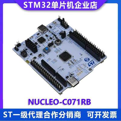 原装现货 NUCLEO-C071RB STM32 STM32G071开发板 STM32C071RB