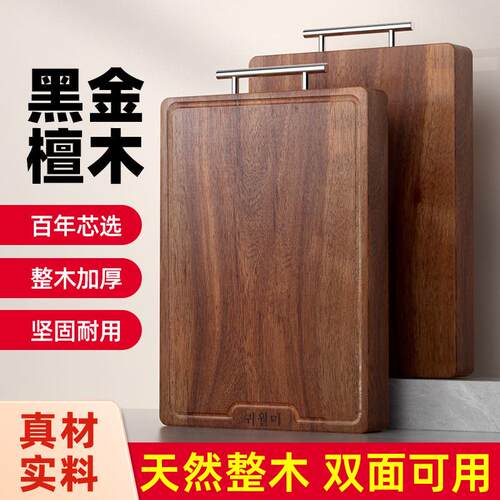 整木黑金檀木菜板家用食品级双面砧板厨房实木切菜板粘板案板木质