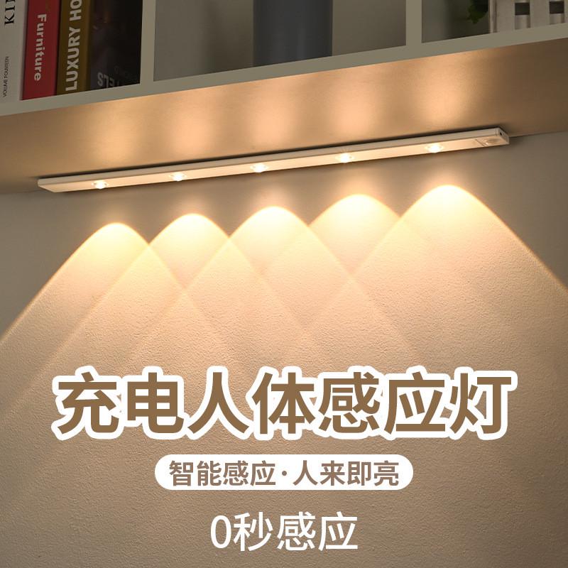 led充电人体感应灯带无线衣柜橱柜山丘灯免接线酒柜波纹灯条氛围