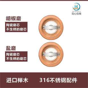餐桌4专用胡椒研磨器0204PT0寸6寸套装 高档实木锈钢磨不芯