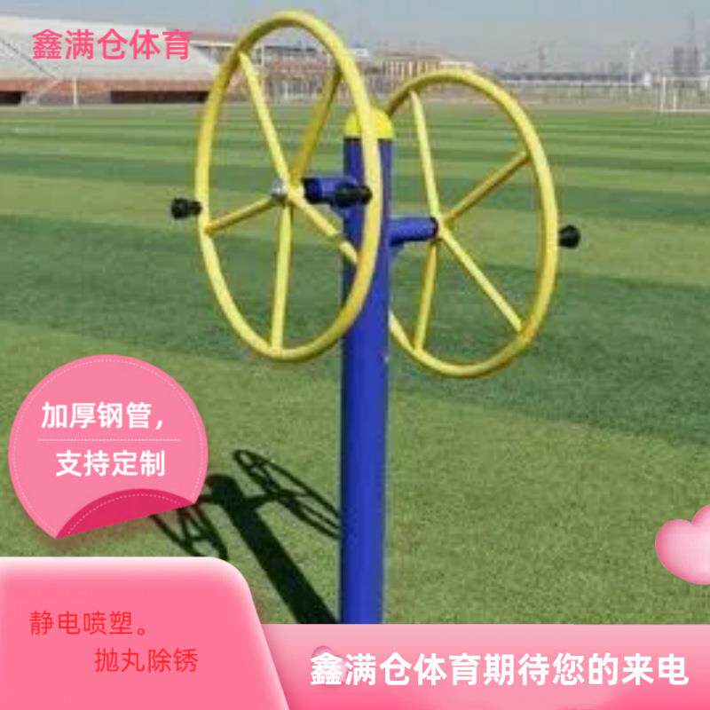 健身器材户外公园小区广场运动社区室老年人锻炼室外体育用品大全