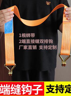 货物捆绑带拉紧器长头 2端缝双排钩汽车推车绳加厚集装箱固定扁带