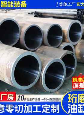 20#45号液压油缸管不锈钢珩磨管光轴研磨管绗磨管42CrMo气缸管厂