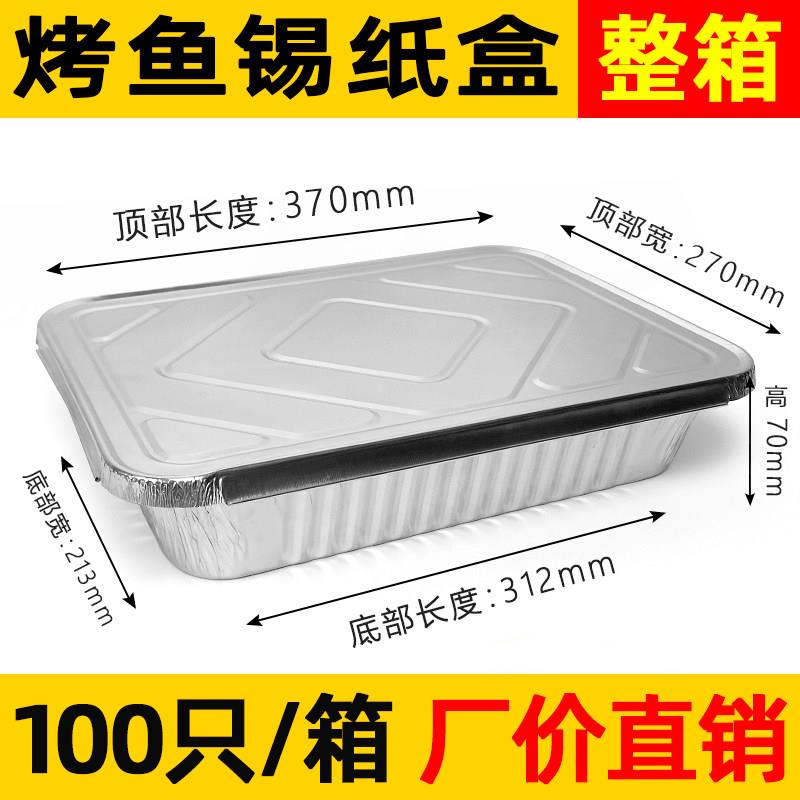 加厚铝箔外卖餐盒 龙虾专用长方形可加热锡纸盒 大号打包盒