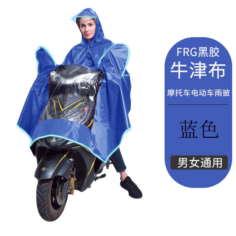 笠王品牌 成人电动车摩托车雨披涤纶PVC夜间放光大帽檐雨衣