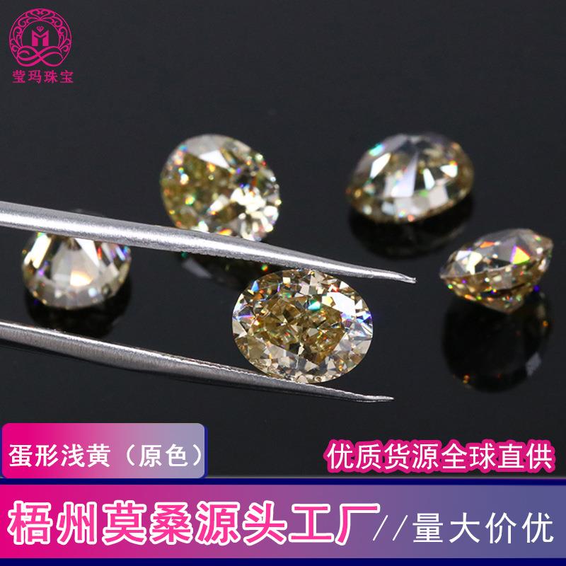 莫桑工厂蛋形浅黄色莫桑石 1-3克拉椭圆形原色莫桑钻裸石现货