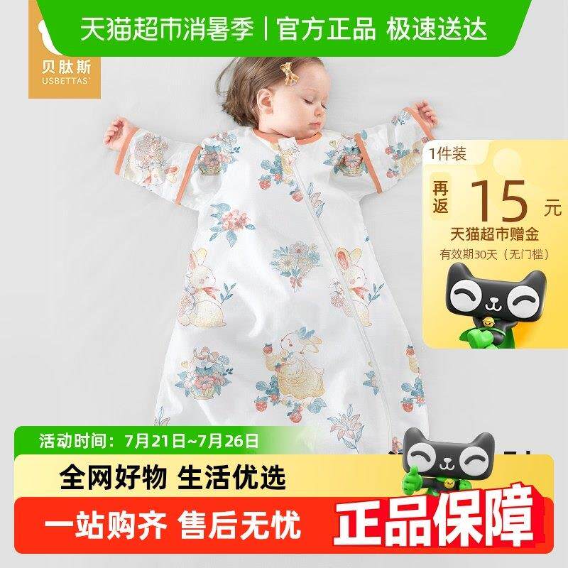 贝肽斯【肽柔】婴儿睡袋春夏款纱布新生儿宝宝夏季一体式四季通用