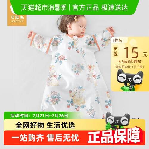 贝肽斯【肽柔】婴儿睡袋春夏款纱布新生儿宝宝夏季一体式四季通用