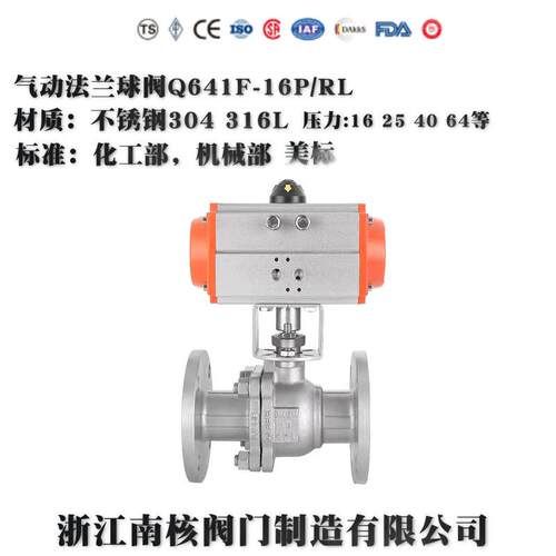 气动球阀Q641F-16254064不锈钢0416L法兰连接软密封全通径