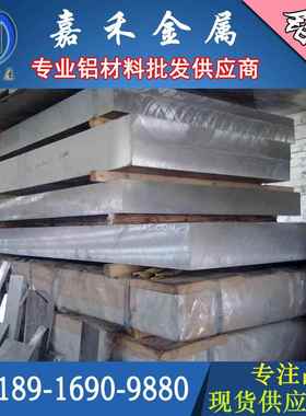 2A12铝板 5A06 7075铝棒 5A05 LY12铝板硬铝板 厚度0.5mm-480mm