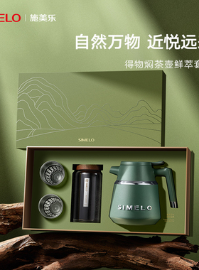 simelo闷茶壶保温壶家用316L不锈钢焖壶保温水壶闷泡壶焖茶壶