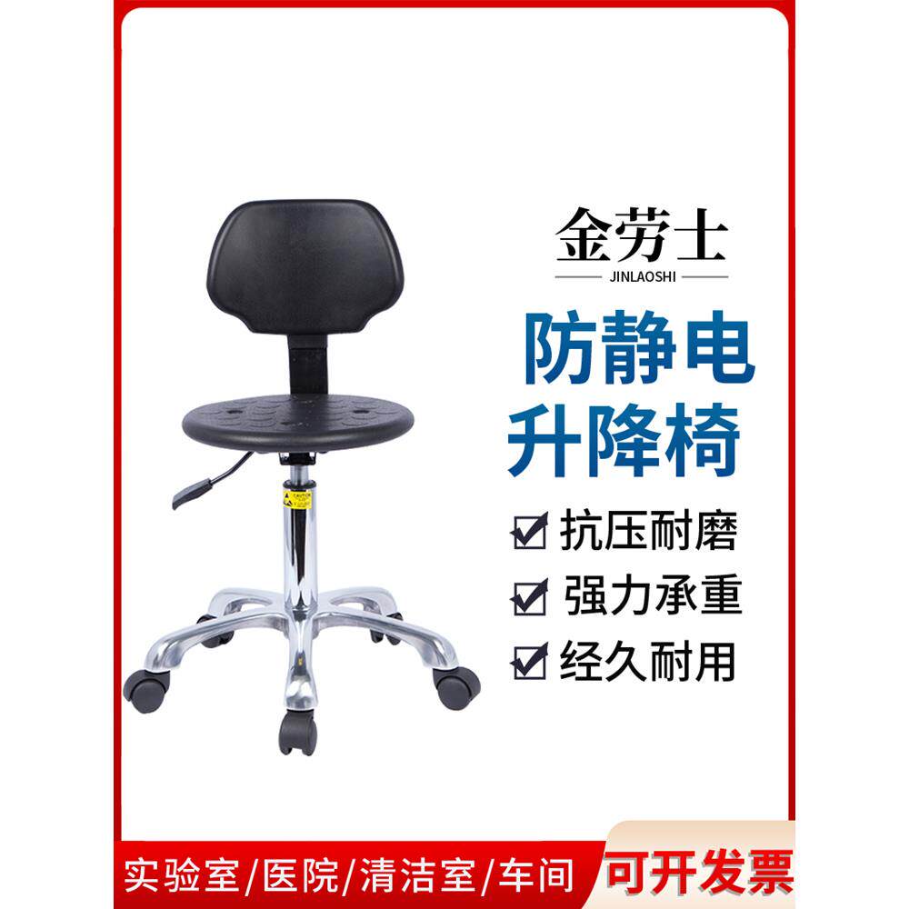 PU防静电椅子实验室升降靠背椅车间工作椅工厂流水线用圆凳旋转椅