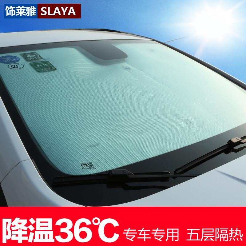 汽车遮阳挡防晒隔热前挡风玻璃罩铝箔前档夏季车窗帘遮阳板遮光板