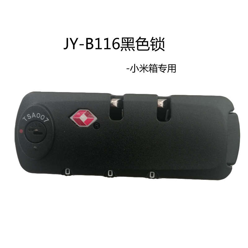 TSA007通关密码锁拉链密码锁箱包固定锁行李箱旅行锁TSA002密码锁