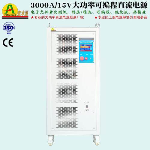 3000A15V可编程直流电源25V电子产品老化测试稳压可调开关电源