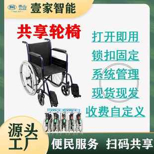 壹家智能共享陪护床共享轮椅自由租借折叠陪护椅共享陪护椅