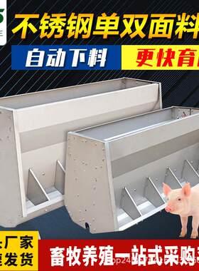 猪用不锈钢猪食槽干湿料槽单双面不锈钢两用补料槽猪槽料槽食槽