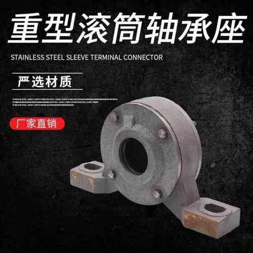 加重型滚筒轴承座 22212/3512 22213/3513 22214/3514 22215/3515