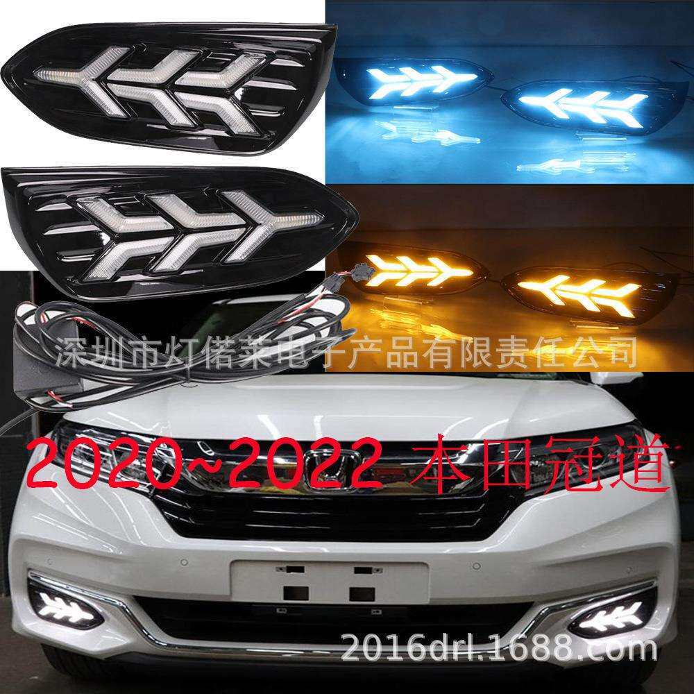2020~2022款冠道日行灯LED道冠前照灯雾灯道冠日间行车灯