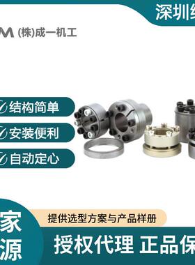 成一SUNGIL系列胀紧套SAPL免键轴套锁紧联套接胀紧联轴夹紧锥形