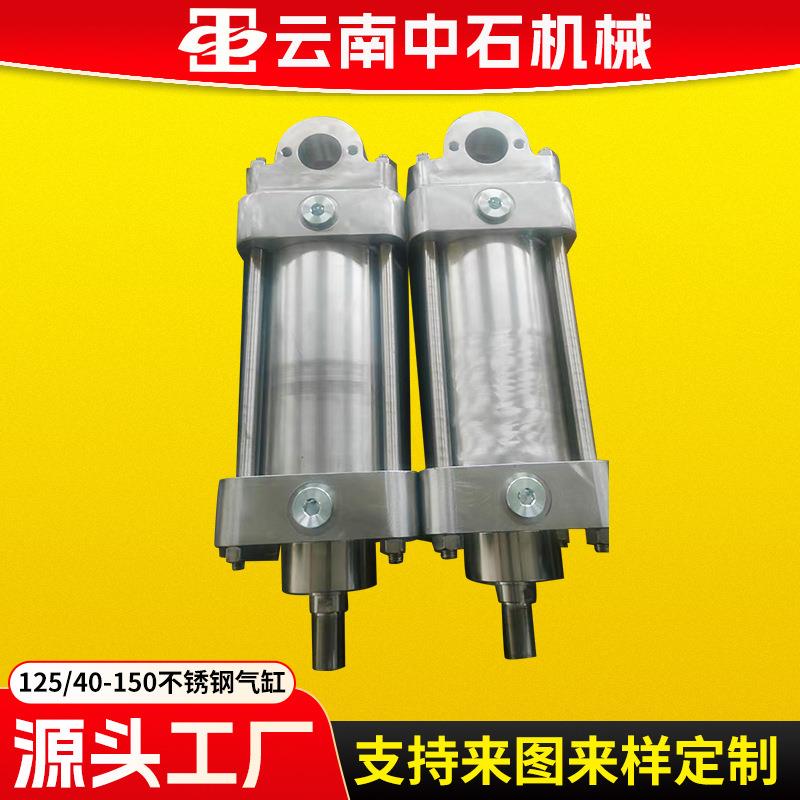 厂家生产加工法兰连接标准双行程气缸125/40-150不锈钢气缸