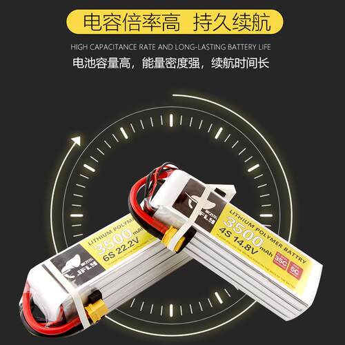 Jfly象飞乐航模电池3s锂电池4s航模锂电池2200mAh25C固定翼无人机