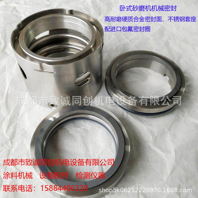 山东江苏广东秦皇岛卧式砂磨机机械密封不锈钢套座硬质合金密封面