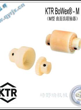 KTR 尼龙曲面齿联轴器 BoWex-junior-14、19、24 junior-M14、M19