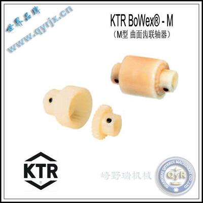 KTR 尼龙曲面齿联轴器 BoWex-junior-14、19、24 junior-M14、M19
