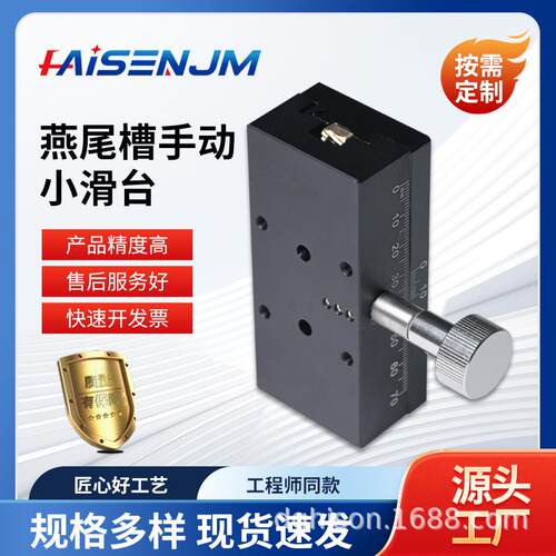 燕尾槽手动小滑台x轴手动滑台 LWX4090燕尾槽齿轮齿条平台