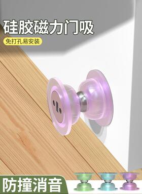 防风门挡免打孔新款门吸可爱门碰防撞硅胶卫生间门磁吸合器阻挡门