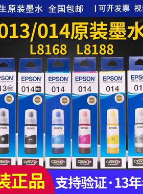 6BVQ原装F89MMHT6墨水L8168L8188墨水013104黑色墨水打印机联保