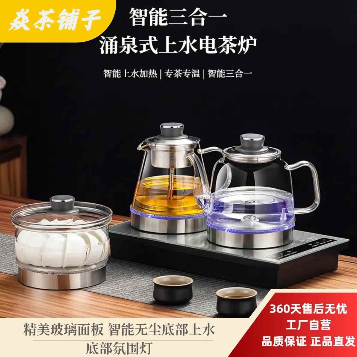 全自动上水电热烧水壶台嵌入式两用智能一体煮茶器烧水泡茶台一体