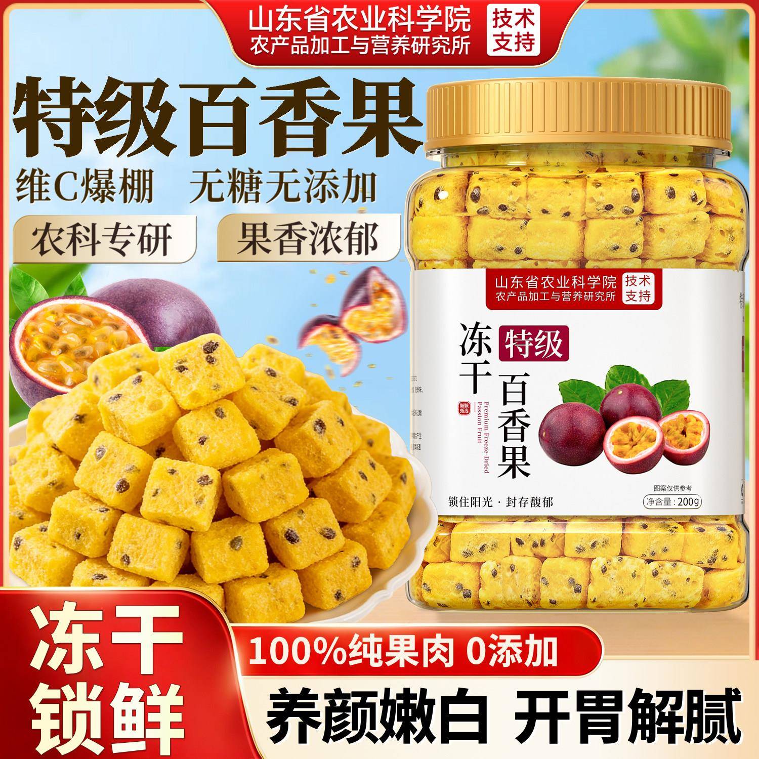 冻干百香果块干无添加青桔柠檬果茶泡水喝冷泡冲饮品正官方店旗舰
