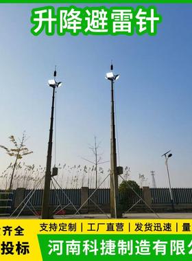 26米野外移动快装式天线桅杆 升降避雷针 可移动升降立柱