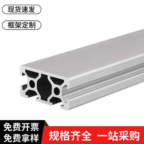 工业铝合金型材 欧标2020N1 2020N3 2040N1 2040N2 单面 双面封槽