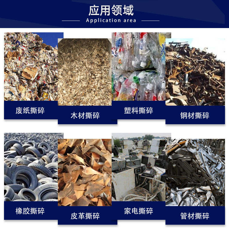 垃圾粉碎机双轴撕碎机机箱生活用品塑料轮胎双轴破碎机稻草撕碎机