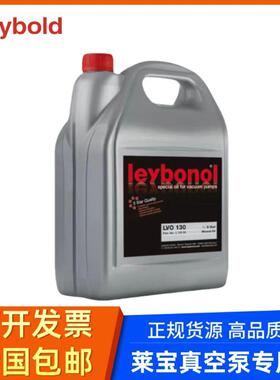 Leybold真空泵专用油润滑度真空泵油油工业耐温长效原装