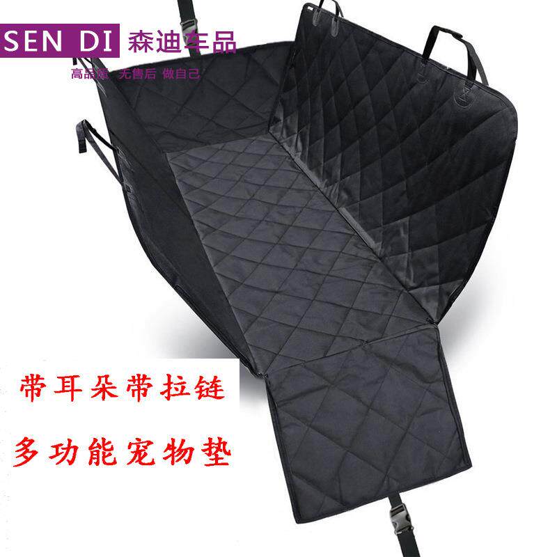 汽车宠物垫狗狗车载垫汽车后排宠物垫狗垫防水防脏垫后备箱狗垫