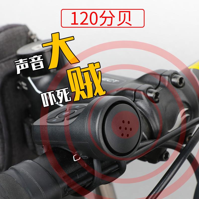 新超款自行车充电喇叭响亮山地儿车电mclaxk-1铃铛童车骑行装备配