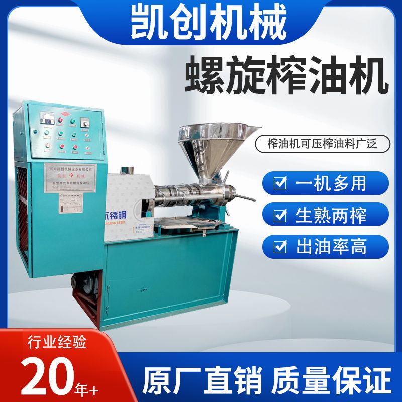 商用榨油机大豆菜籽自动上料冷榨机大型不锈钢食用油加工压榨设备