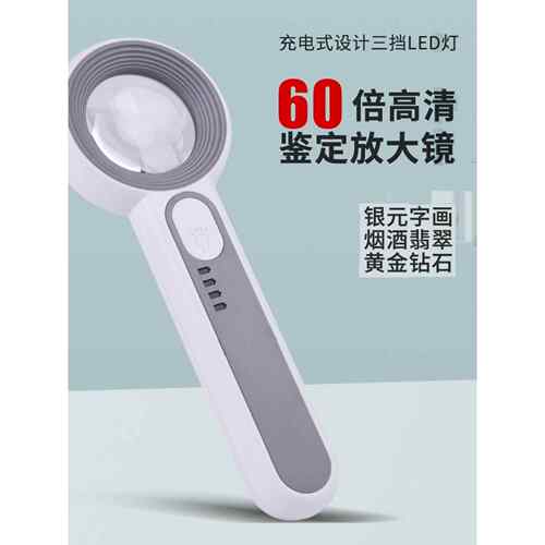 充电80倍放大镜带灯阅读60电子维修印刷古玩珠宝鉴定钱币银元高清