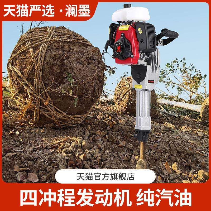 便携四冲程起树机纯汽油小型打桩机大功率挖树机多功能打夯起土机