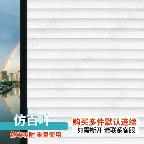 窗户贴纸透光不透人玻璃厕所磨砂玻璃门专用贴纸公司透明防爆翻新