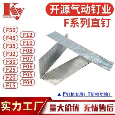 KY气动直排钉木工家具18GA枪钉F10F12F15F18F25F20F38F50F30F直钉