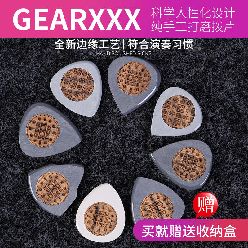 ACSCI GEARXXX 电木民谣吉他拨片大三角爵士速弹贝司手工弹片指套
